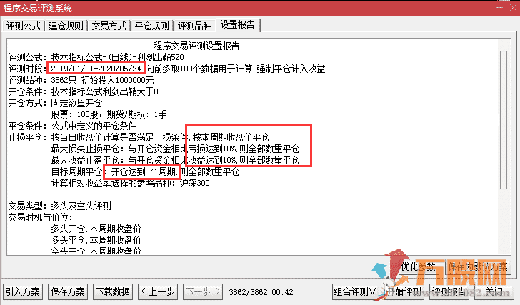 【利剑出鞘520】胜率90%,尾盘或盘后选股使用/含副图和选股器