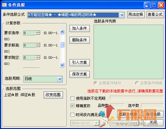 万能过左峰选股公式指标_使用说明