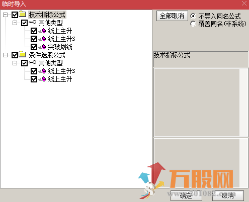 线上主升主图 副图 选股预警指标 通达信用的