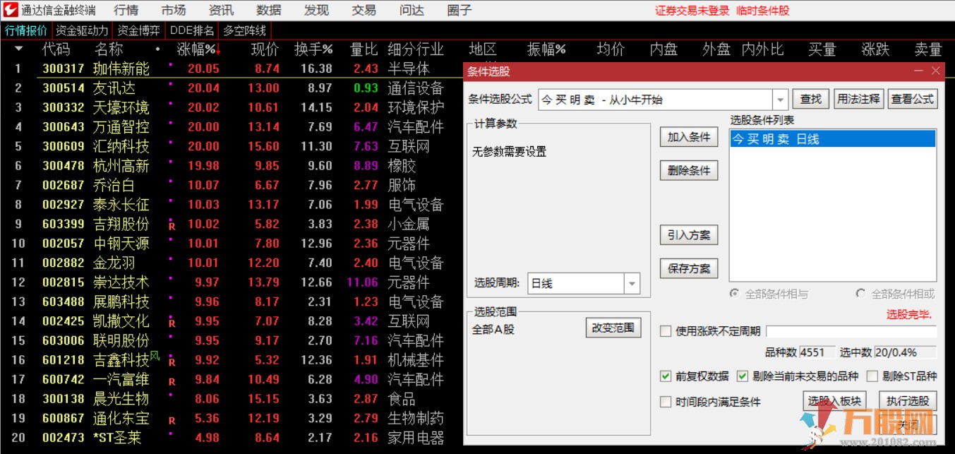 自用自设计“今买明卖“指标 绝对赛过大部分金钻指标/源码/无未来/副图/选股/股票池/手机/电脑 ... ... ... ...