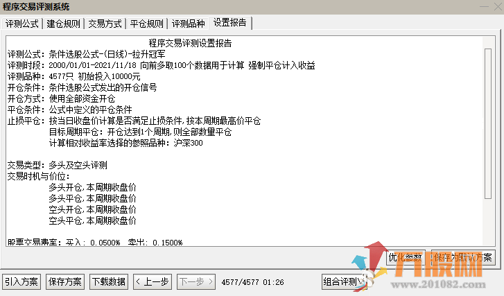 [通达信电脑版]  《拉升冠军》——高成功吃肉 （副图 选股 通达信）踏准节奏月月翻倍！ ... ...