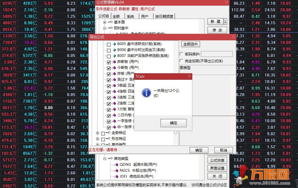 通达信VIP级十二全打板选股公式