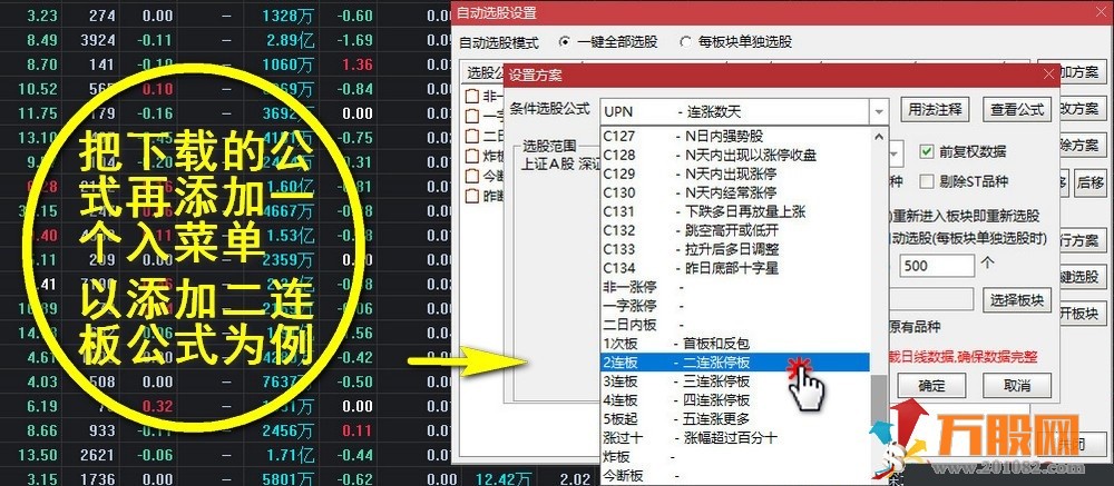 通达信VIP级十二全打板选股公式