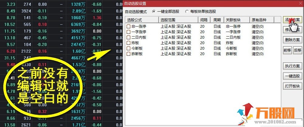 通达信VIP级十二全打板选股公式