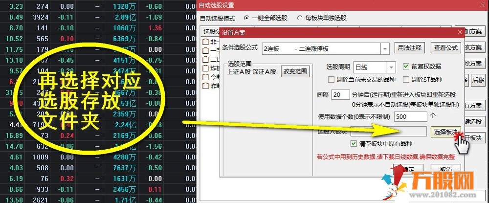 通达信VIP级十二全打板选股公式