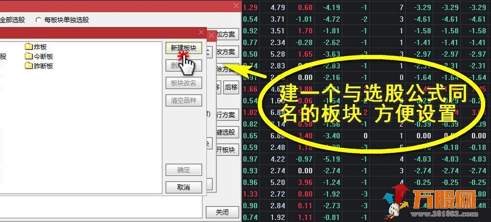 通达信VIP级十二全打板选股公式