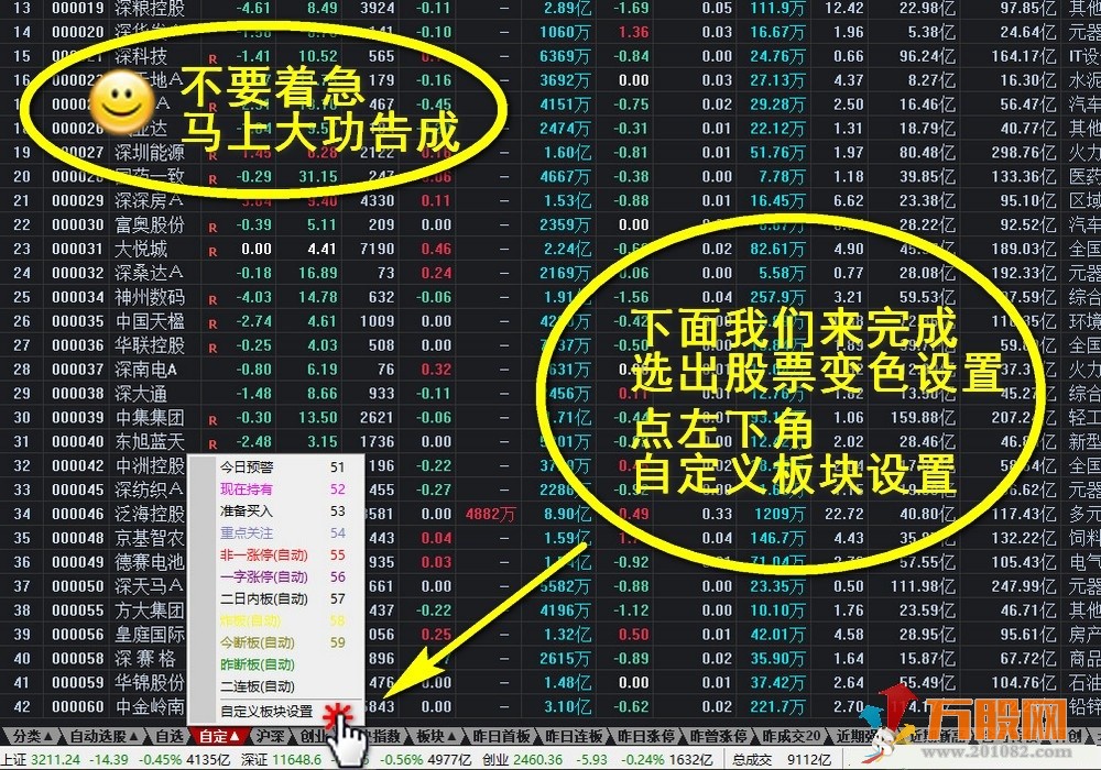 通达信VIP级十二全打板选股公式