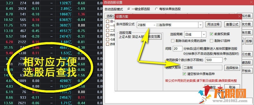 通达信VIP级十二全打板选股公式