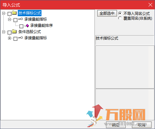 竞价承接量能排序及选股 通达信无加密指标