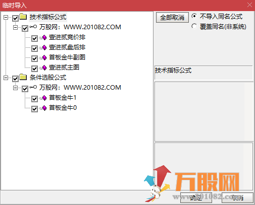 【壹进贰追板+竞价】 排序主副选全套指标 股池运行简单快捷高效抓牛