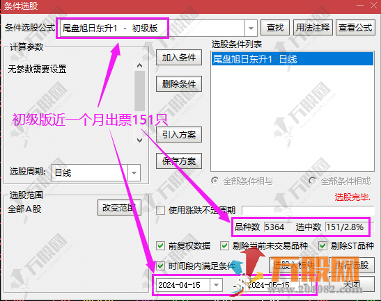 【御龙尾盘】旭日东升三剑客T+1模式 主副选指标 适用于今买明卖思路 手机电脑通达信通用 ... ... ... ...