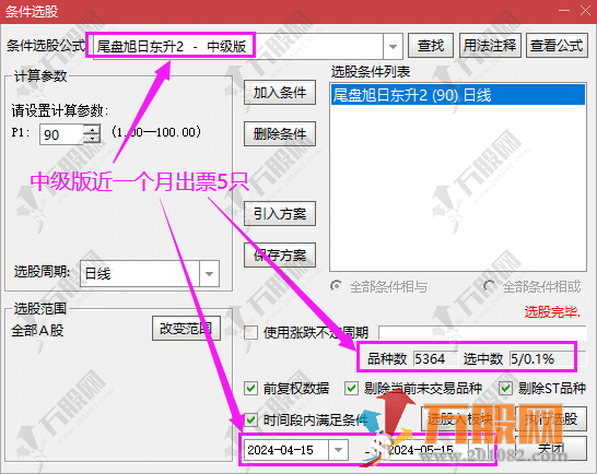 【御龙尾盘】旭日东升三剑客T+1模式 主副选指标 适用于今买明卖思路 手机电脑通达信通用 ... ... ... ...