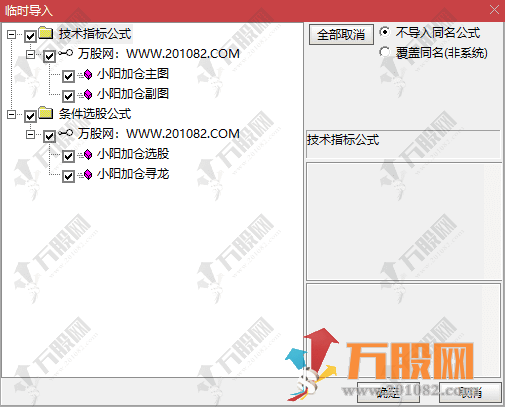 寻龙决【小阳加仓】主副选全新升级版通达信指标公式，快人一步起爆点