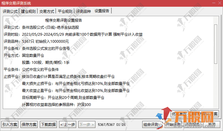 【绝杀金钻】副/选指标 无未来函数不漂移 成功高 近1年胜率91%以上 手机版+电脑版通用 ... ...