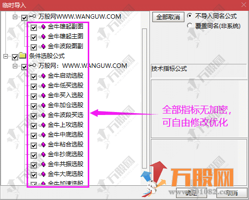 【金牛雄起】主副选全套无加密指标公式  战法比较全面，波段、抄底，抓牛、逃顶都能做到 无未来函数，手机  ...