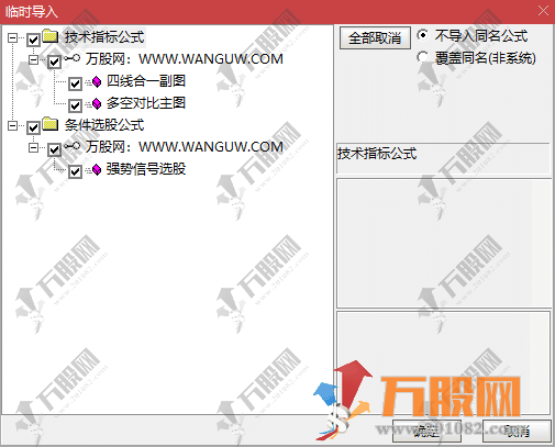 【多空四线】 四线合一强势信号 全套主副选指标 支持手机电脑使用