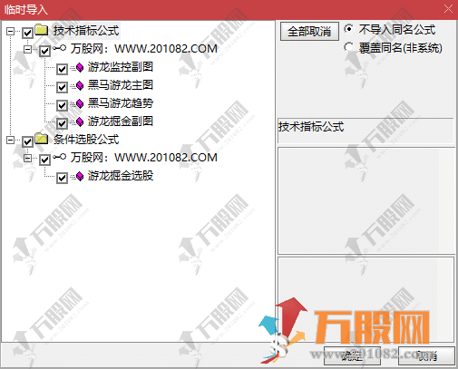 通达信【黑马游龙】低吸掘金通达信主副选指标套装 