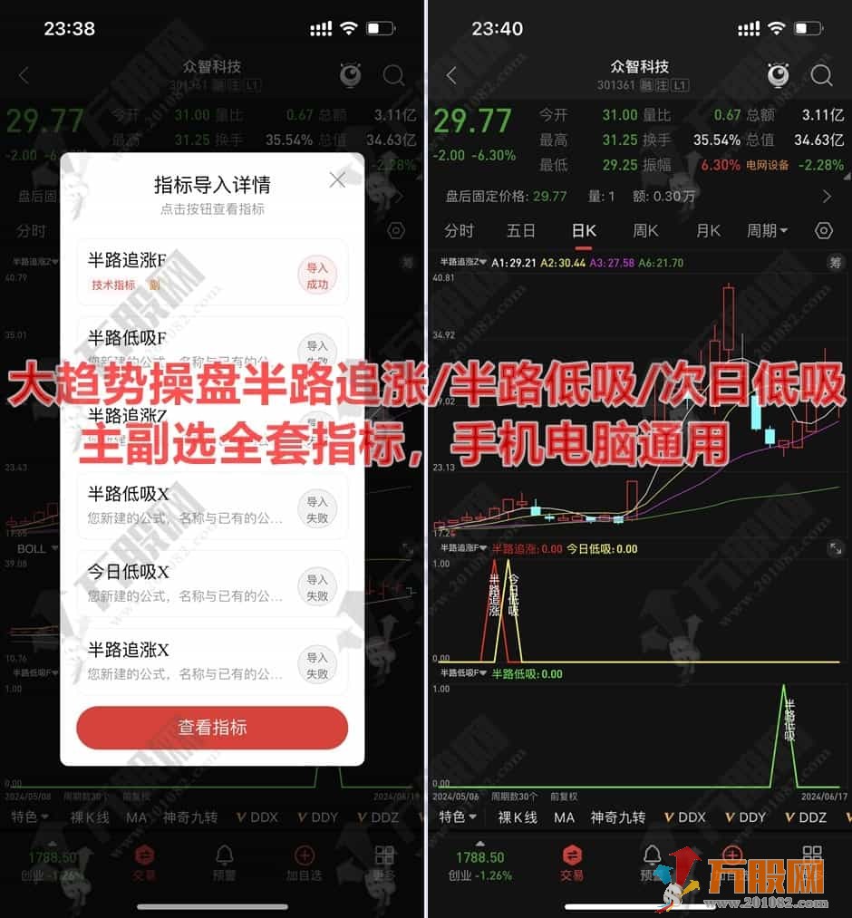 大趋势操盘【半路追涨次日低吸+半路低吸】主副图/选股指标  顺势而为追涨次日低吸 最佳双信号参考手机电脑  ...