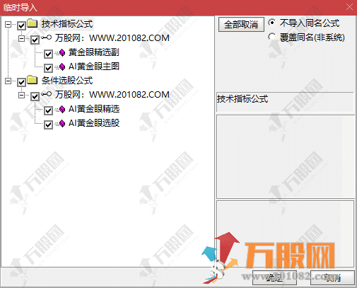 通达信【AI黄金眼】右侧交易法主副选套装指标！无未来函数!