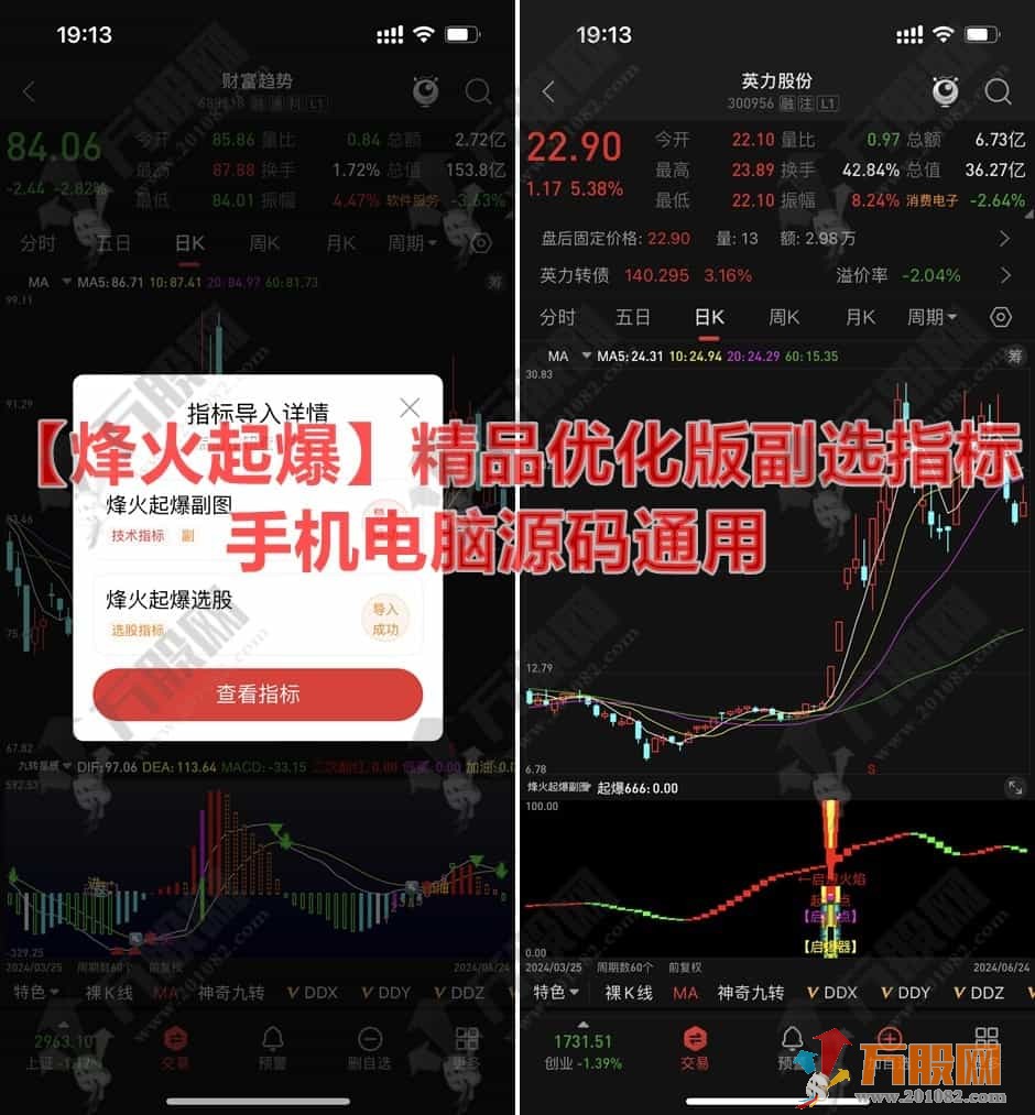 【烽火起爆】精品优化版副选指标 简单稳定出信号后不会变 手机电脑源码通用 ... ... ...