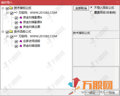 【资金扫描】主副选指标 参考量学+缠论学+分型学+道氏学理论编写 手机电脑通用信号不飘移 ... ...