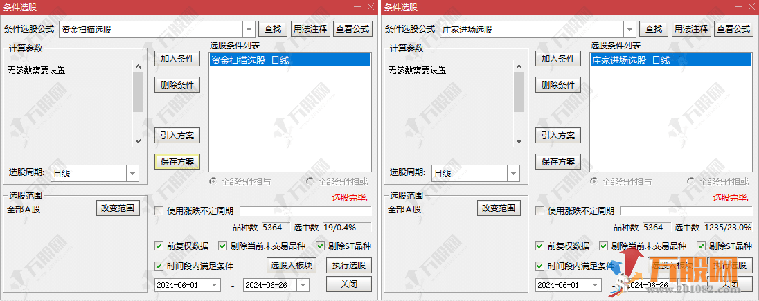 【资金扫描】主副选指标 参考量学+缠论学+分型学+道氏学理论编写 手机电脑通用信号不飘移 ... ...