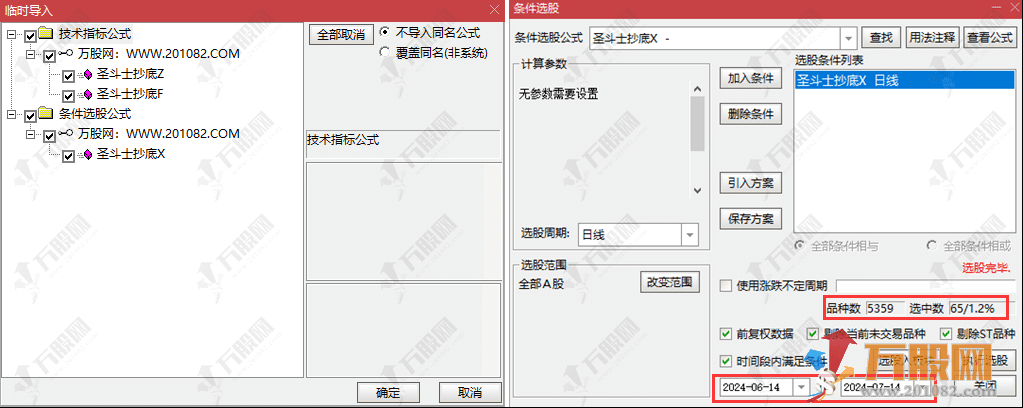 【圣斗士抄底】波段模式主/副/选指标 可用于尾盘T1模式 适合手机电脑通达信 ... ...