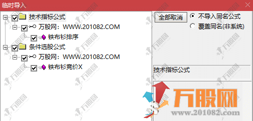 【铁布衫】竞价排序选股指标-竞价使用当日可回测/不可历史回测-支持手机电脑 ...