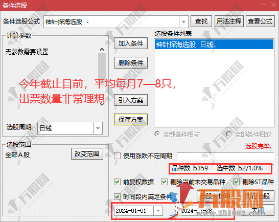 【神针探海】通达信副选股指标 原理+操作技巧（无未来函数，附源码）