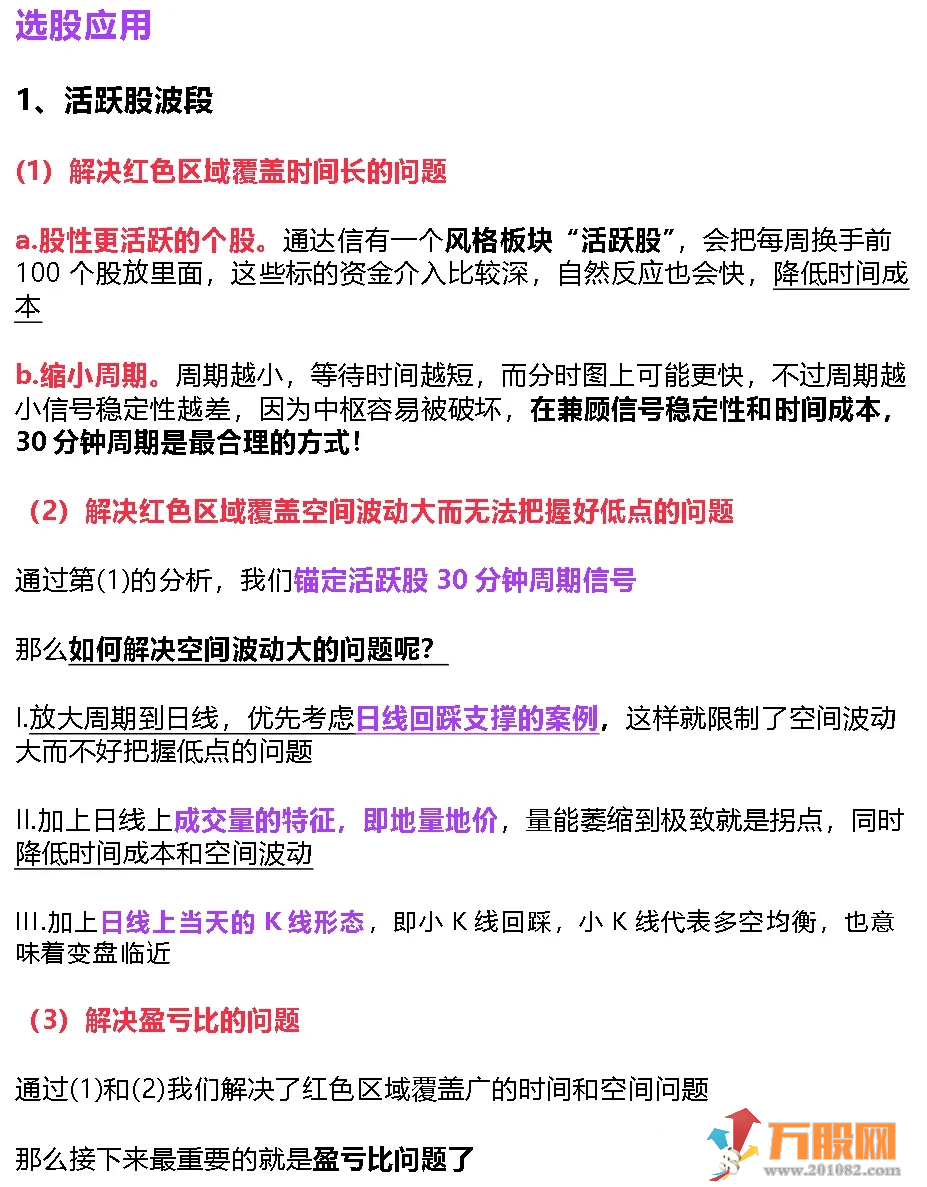 【冰点挖矿模型】主副选指标公式 适用于个股期货指数等挖出最低点参与 支持手机电脑使用无未来函数 ... ...