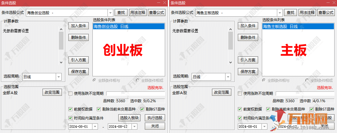 【海鱼之火优化版】 手机电脑通用副选指标 创业板+主板两大选股器