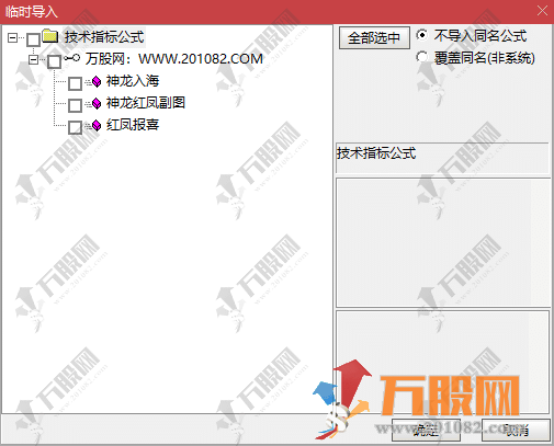 神龙红凤系列三副图 神龙入海红凤报喜 通达信无加密指标