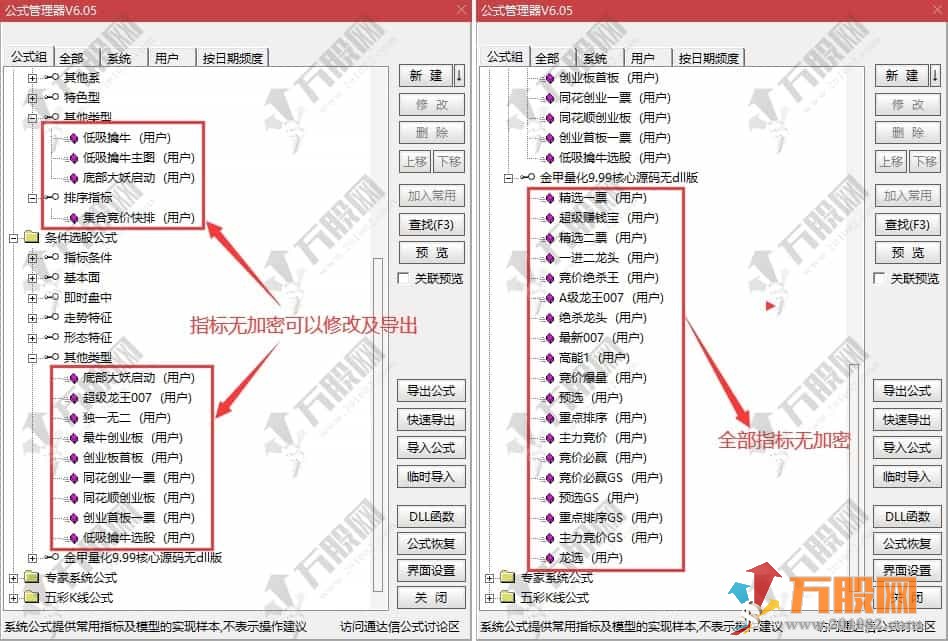 【金甲9.99量化系统】无DLL更新版软件★指标+版面★不绑电脑无限制任意通达信使用 ... ... ... ... ... ... ...