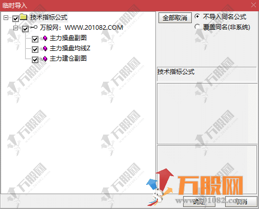 【主力操盘】给大家一组好指标 绝对极品 通达信1主图2副图