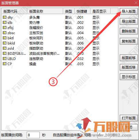 【连板联动】通达信电脑版专用版面 龙头强势股排名一目了然 