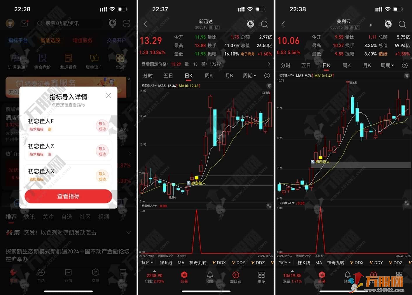 【初恋佳人】千里挑一尾盘T+1模式 无未来函数主副选指标 手机电脑通用