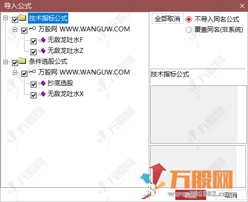 通达信【无敌龙吐水】主副选指标 为强势股起涨点设计 通过主副图联动提示买卖时机 ... 通达信【无敌龙吐水】主副选指标 为强势股起涨点设计 通过主副图联动提示买卖时机 ...
