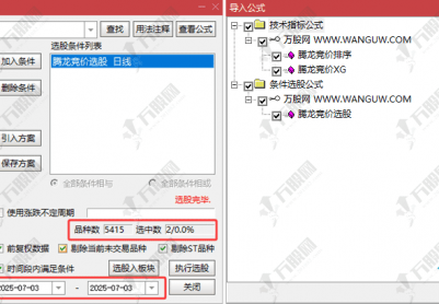 【龙腾竞价】排序副选指标  手机可以直接选股，数据全天不变