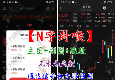 通达信【N字封喉】主副选指标，核心逻辑捕捉“N字形”走势的起爆点