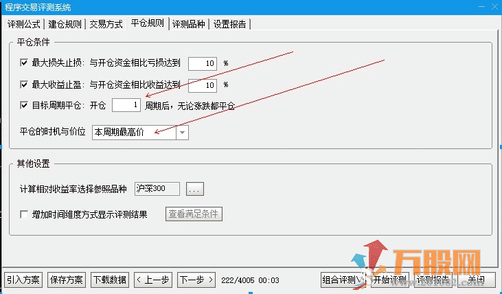 银城华哥V反主图 选股 预警 源码更新版