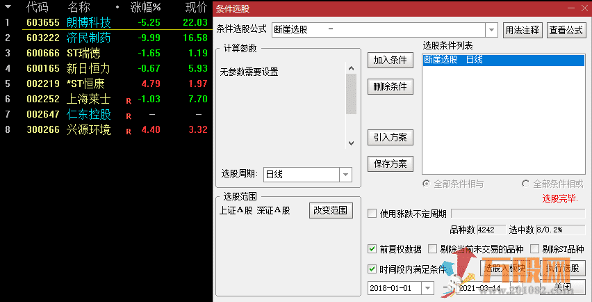 《断崖式商业版》神器碎片无加密（价值200元）