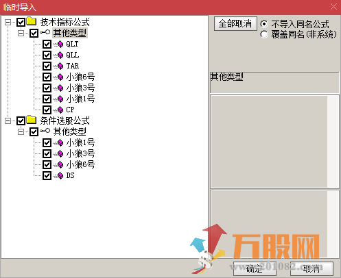 小狼1 3 6 号全套指标 副图 选股 通达信 无加密