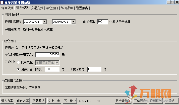 【今买明卖利器】超短精品 副图 选股 无未来函数/胜率92.79%