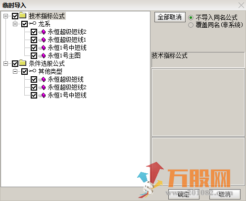 永恒超级短线 通达信 副图 预警选股指标 加密分享