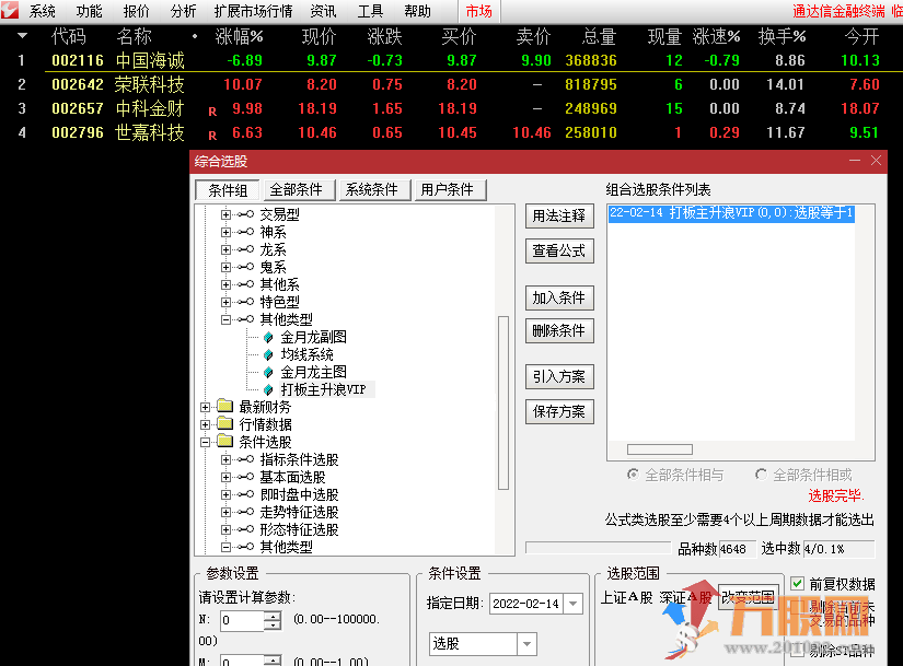 打板主升浪VIP副图指标，适用通达信无未来函数