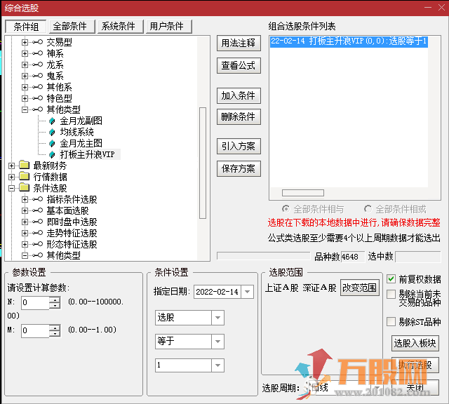 打板主升浪VIP副图指标，适用通达信无未来函数