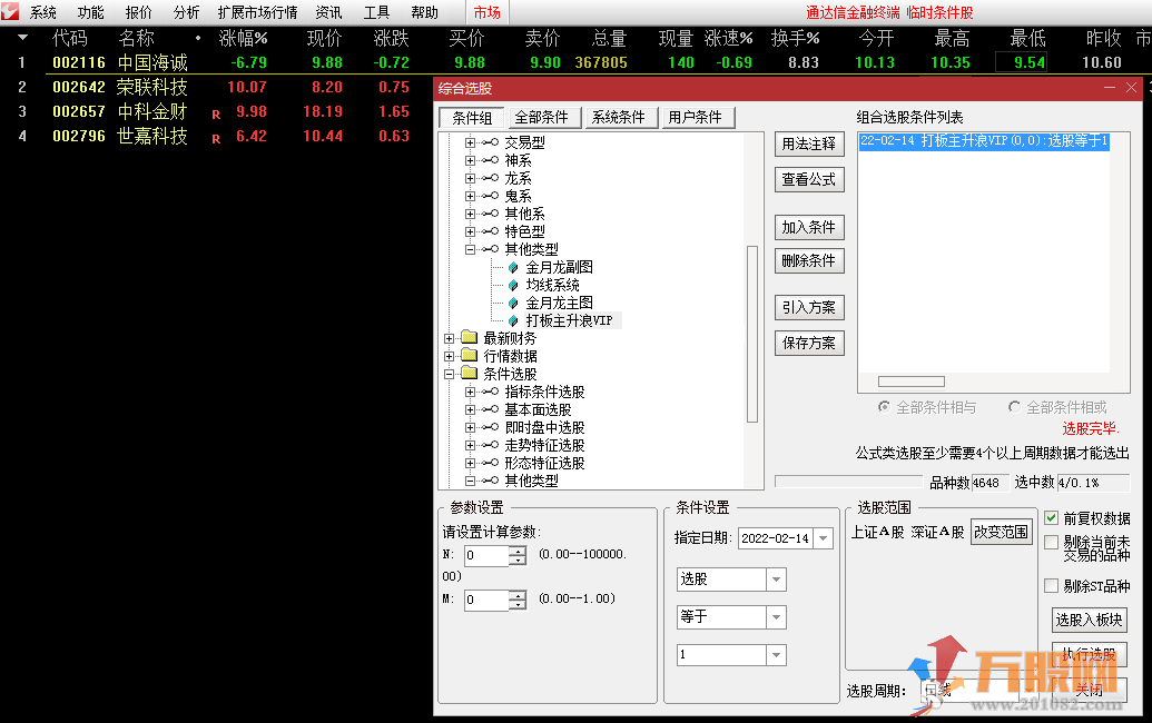 打板主升浪VIP副图指标，适用通达信无未来函数