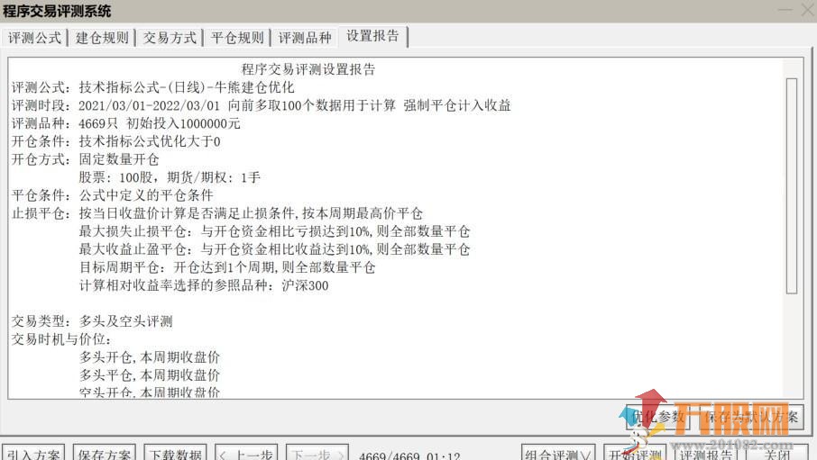 牛熊建仓优化版 典型的低吸指标 盘中盘尾预警低吸买入