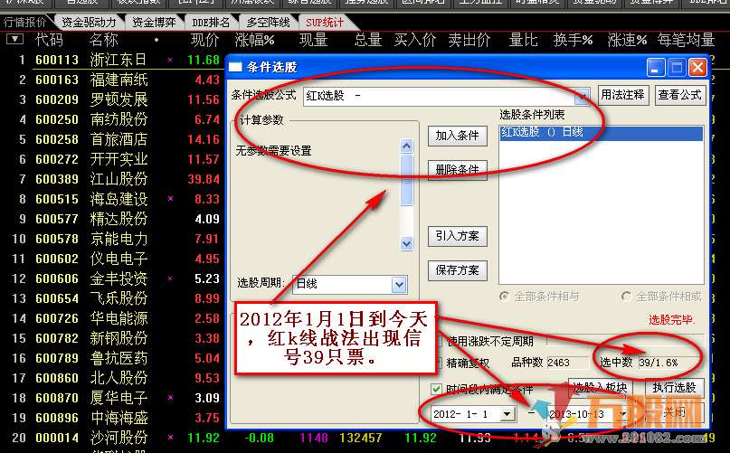 红绿k战法 通达信主图和选股 无加密指标