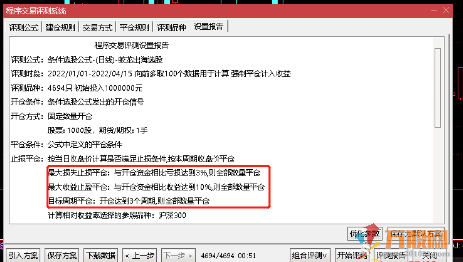 【九啸龙吟蛟龙出海抄底利器】蛟龙出海抄底利器 买在底部，不追高，无未来信号不漂移 ... ... ...